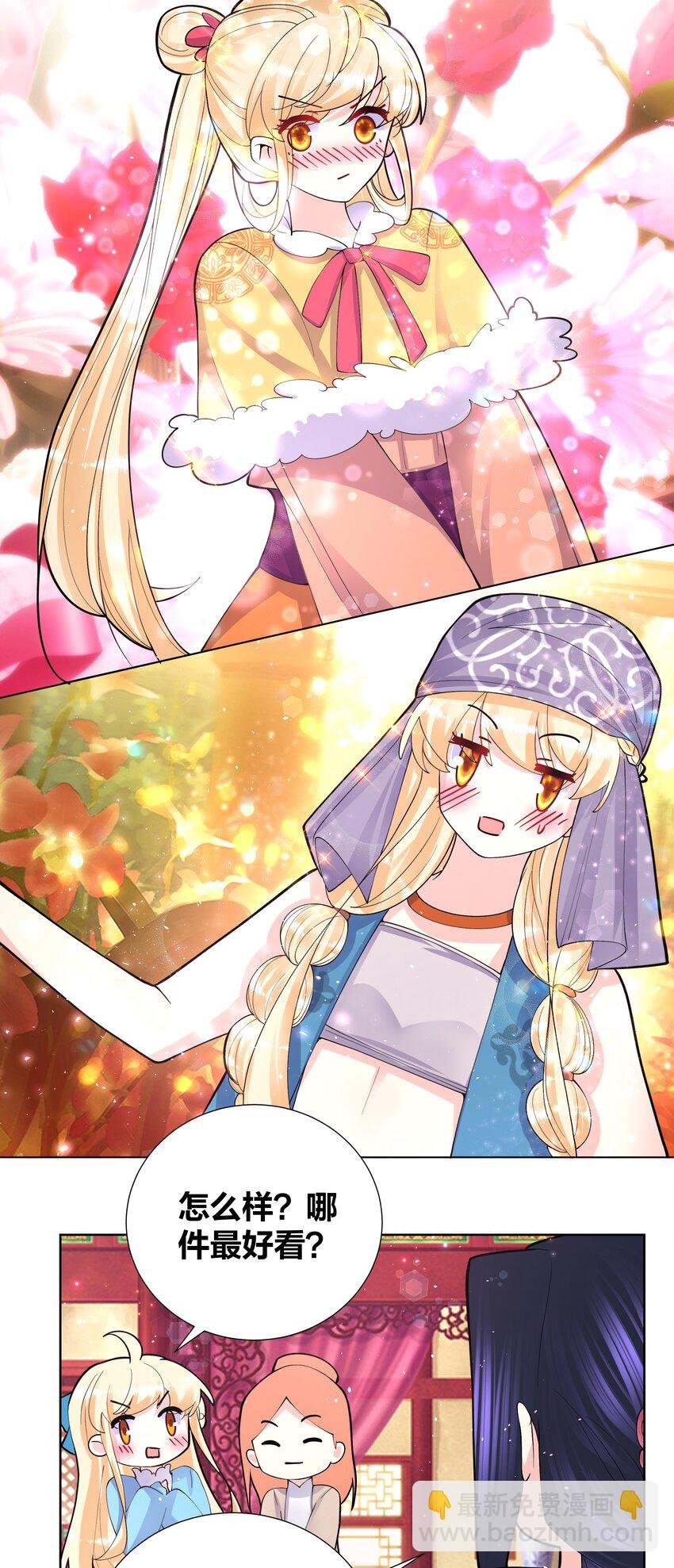 045 我的霸总女朋友