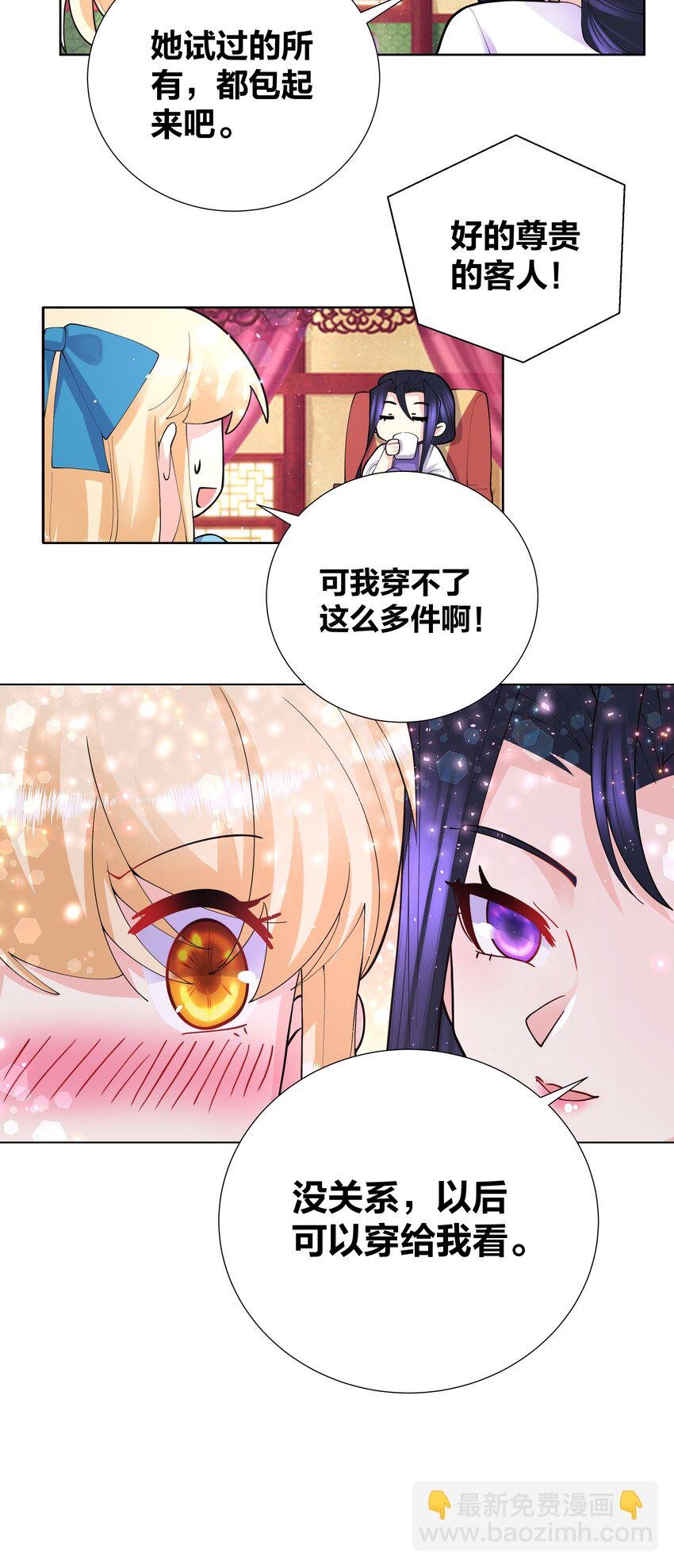 045 我的霸总女朋友