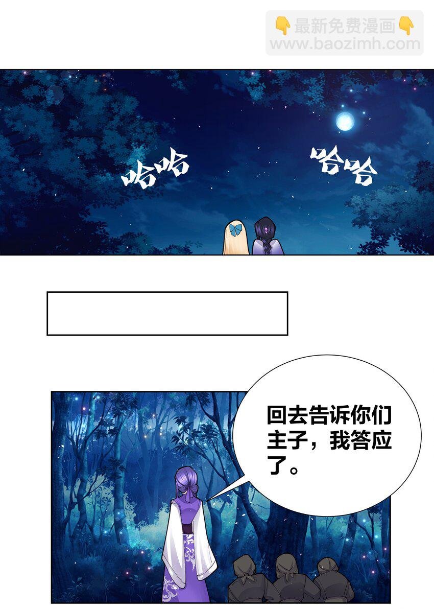 045 我的霸总女朋友