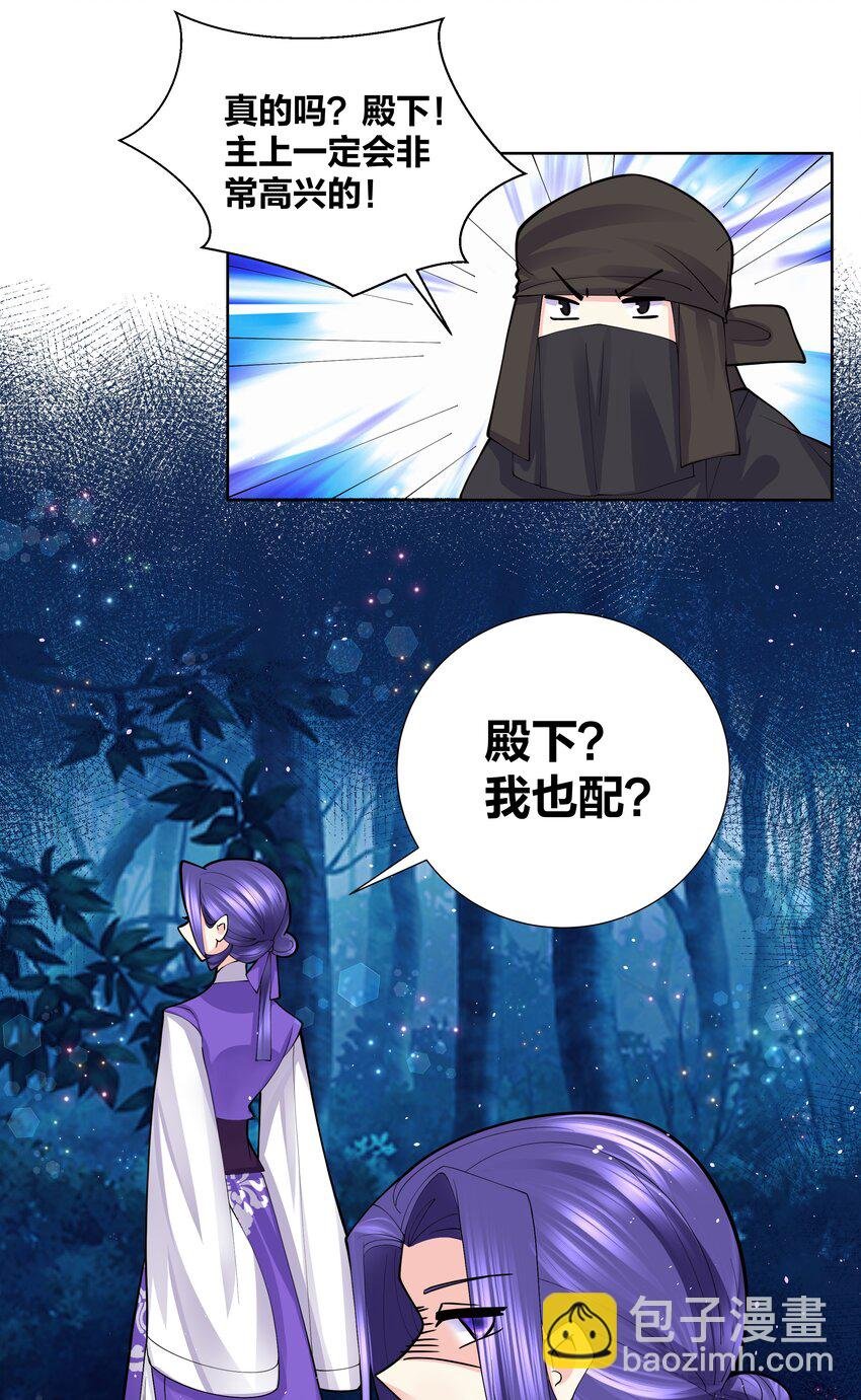 045 我的霸总女朋友