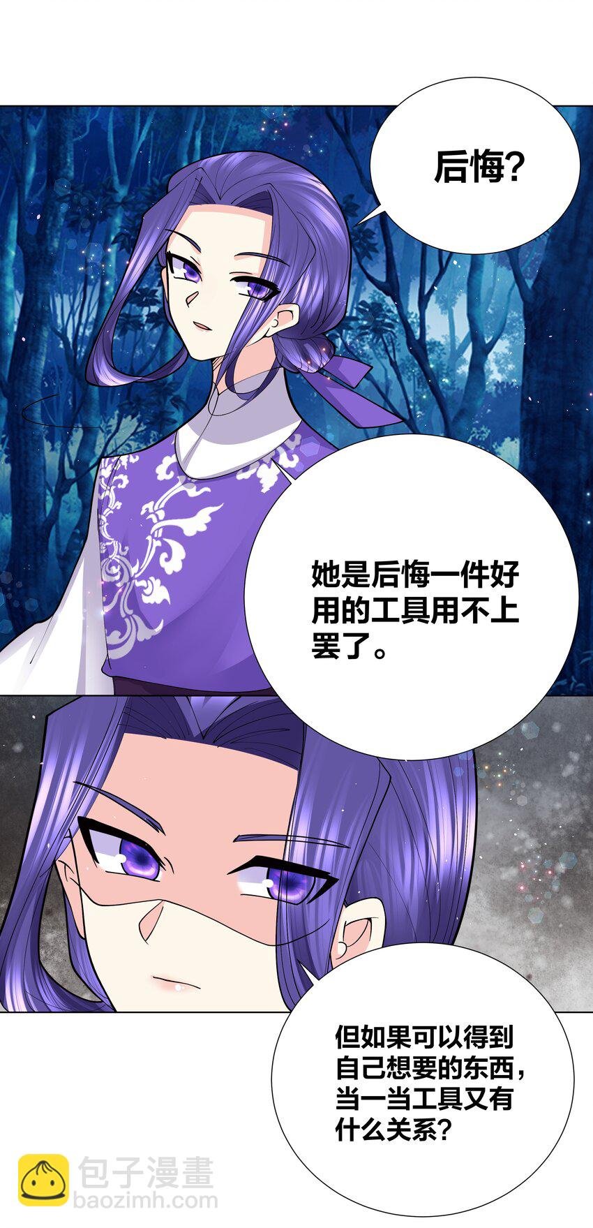 045 我的霸总女朋友