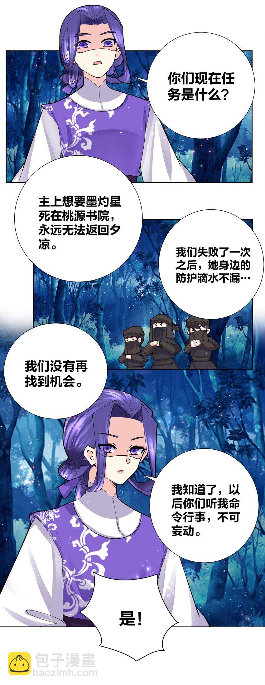 045 我的霸总女朋友