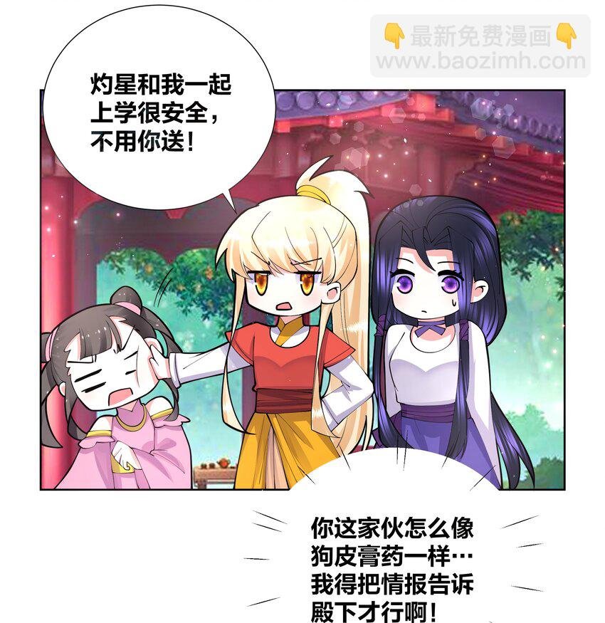 046 在课堂上做那种事