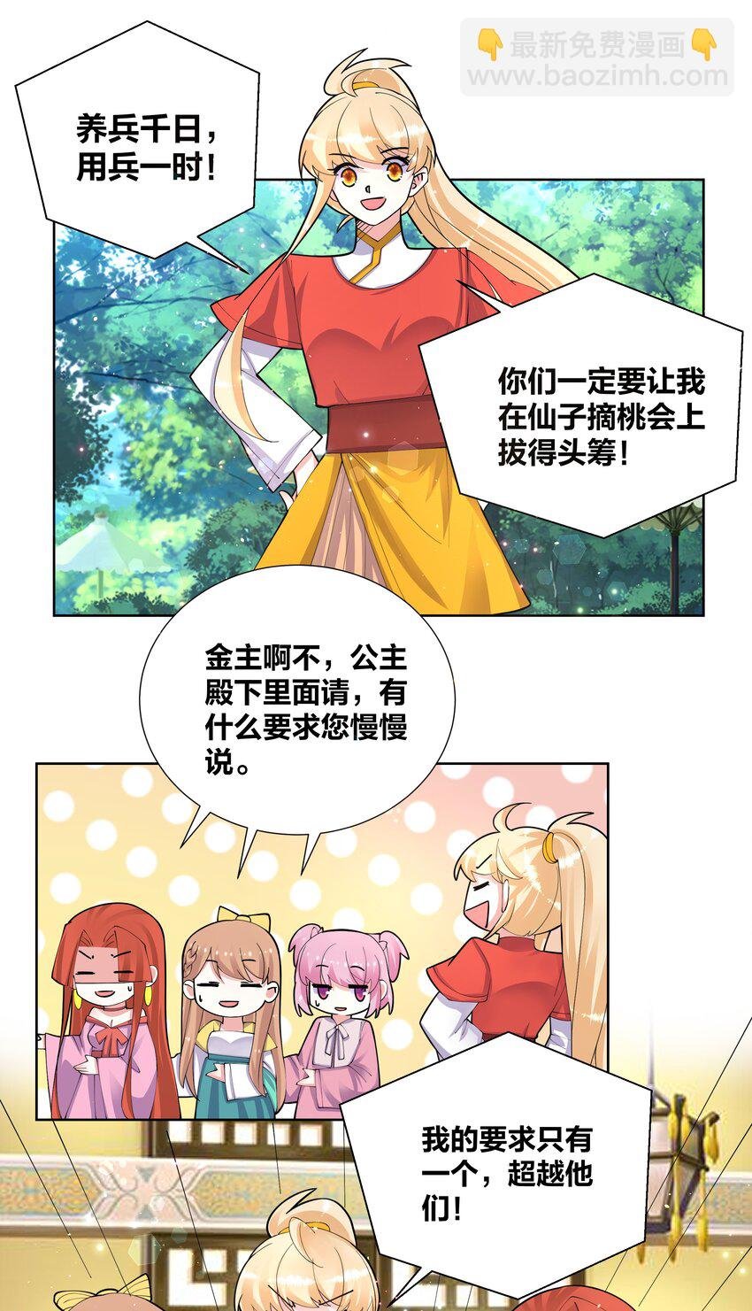 048 狐妖和巫女