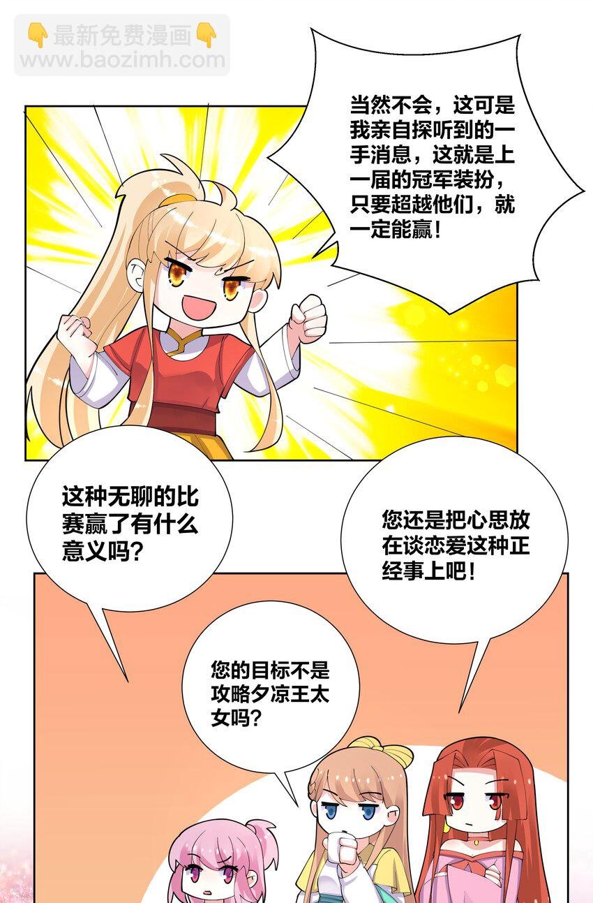048 狐妖和巫女