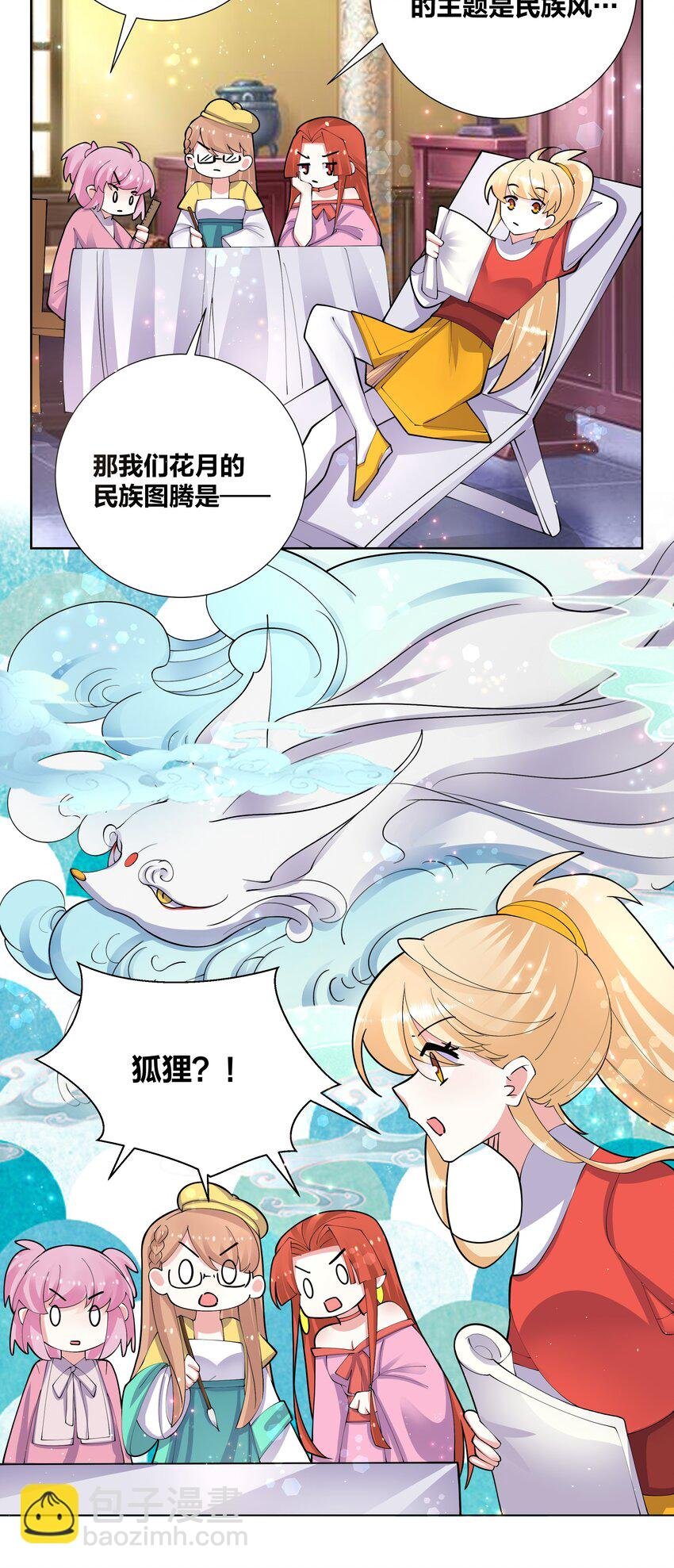 048 狐妖和巫女