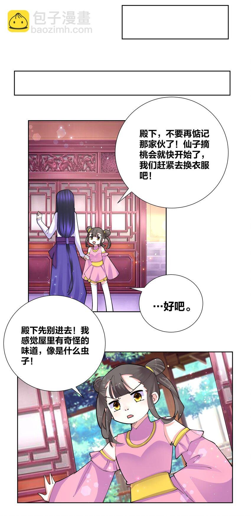 048 狐妖和巫女