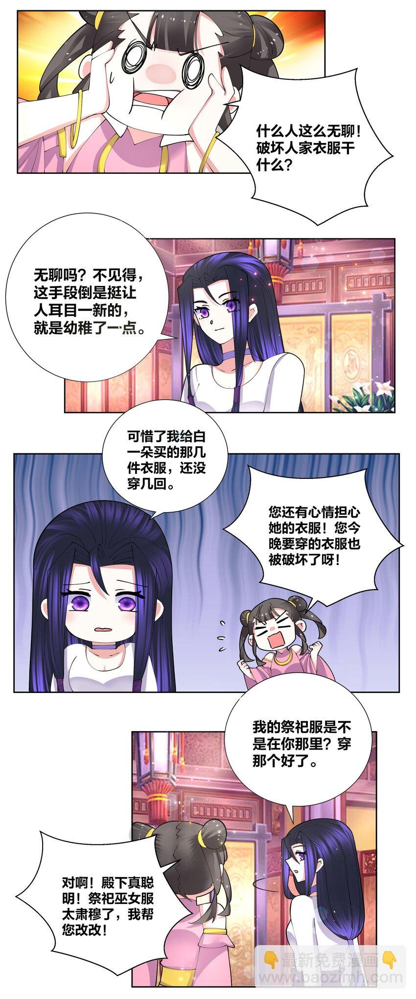 048 狐妖和巫女