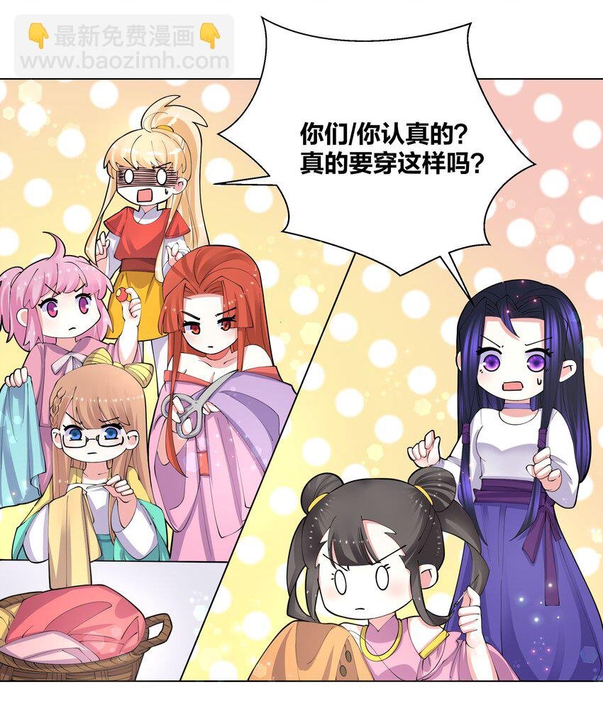 048 狐妖和巫女