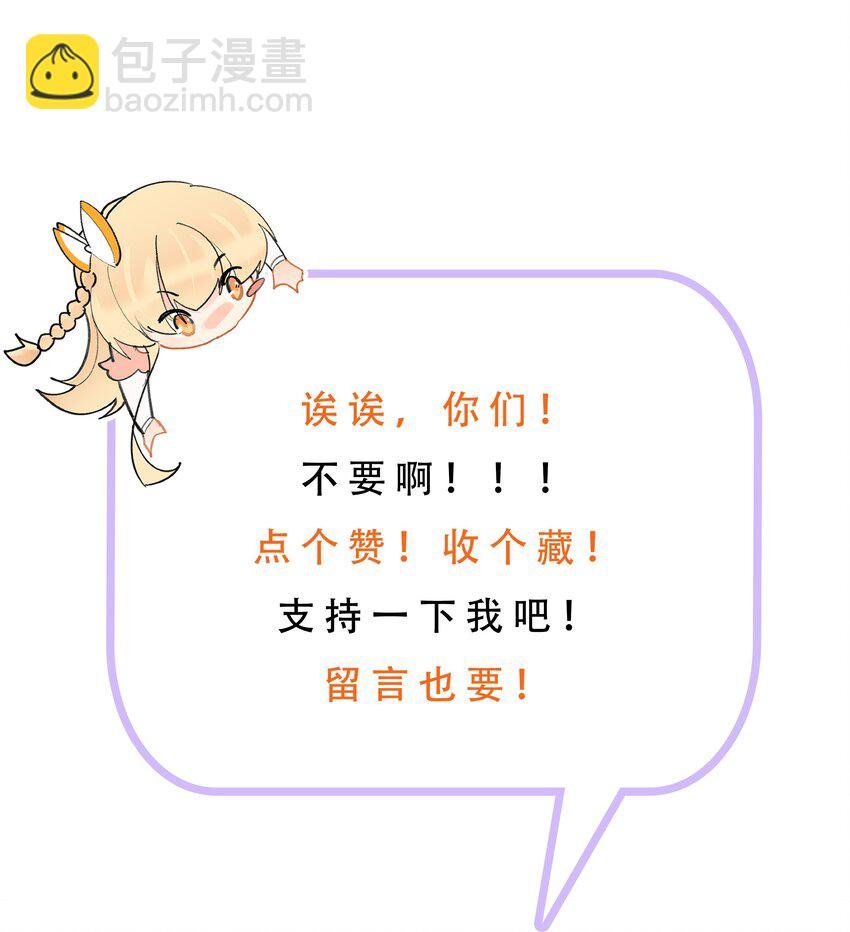 048 狐妖和巫女