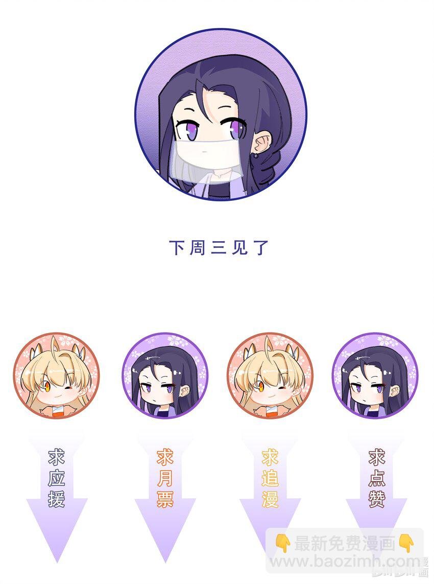 048 狐妖和巫女