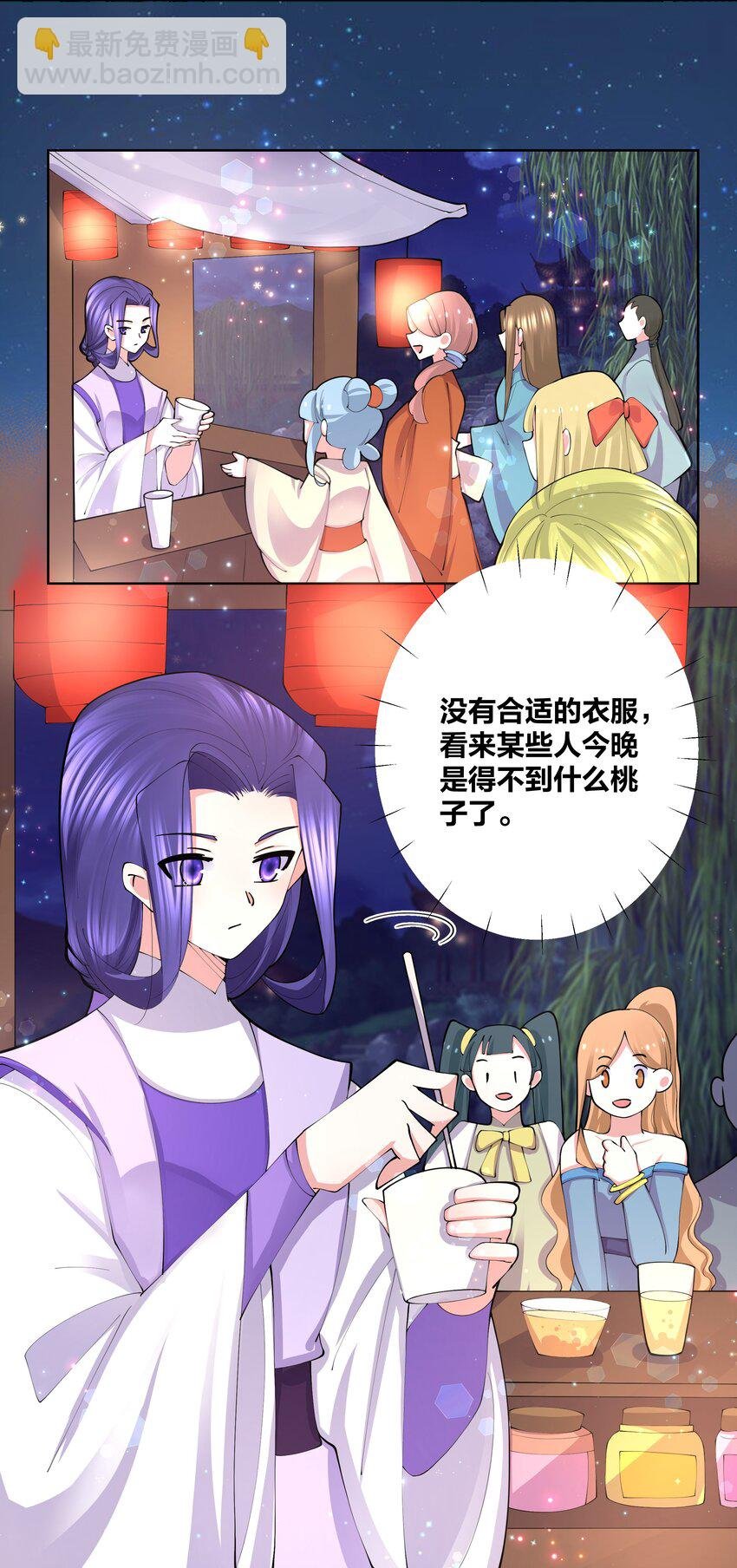 049 仙子摘桃