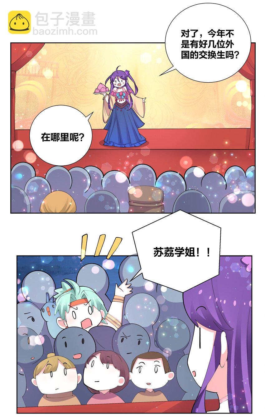 049 仙子摘桃