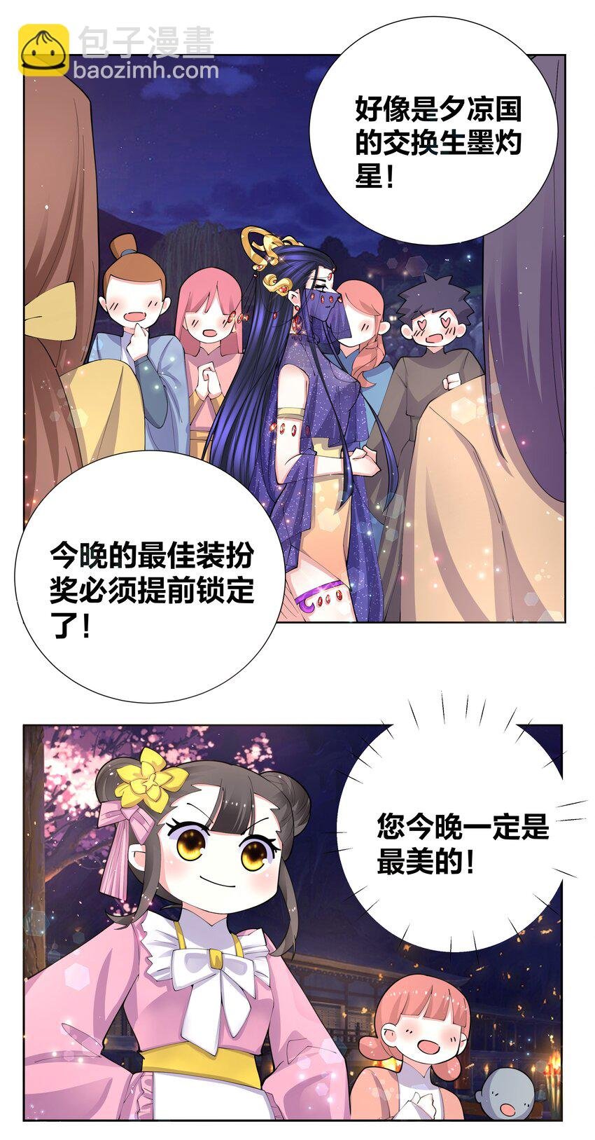 049 仙子摘桃
