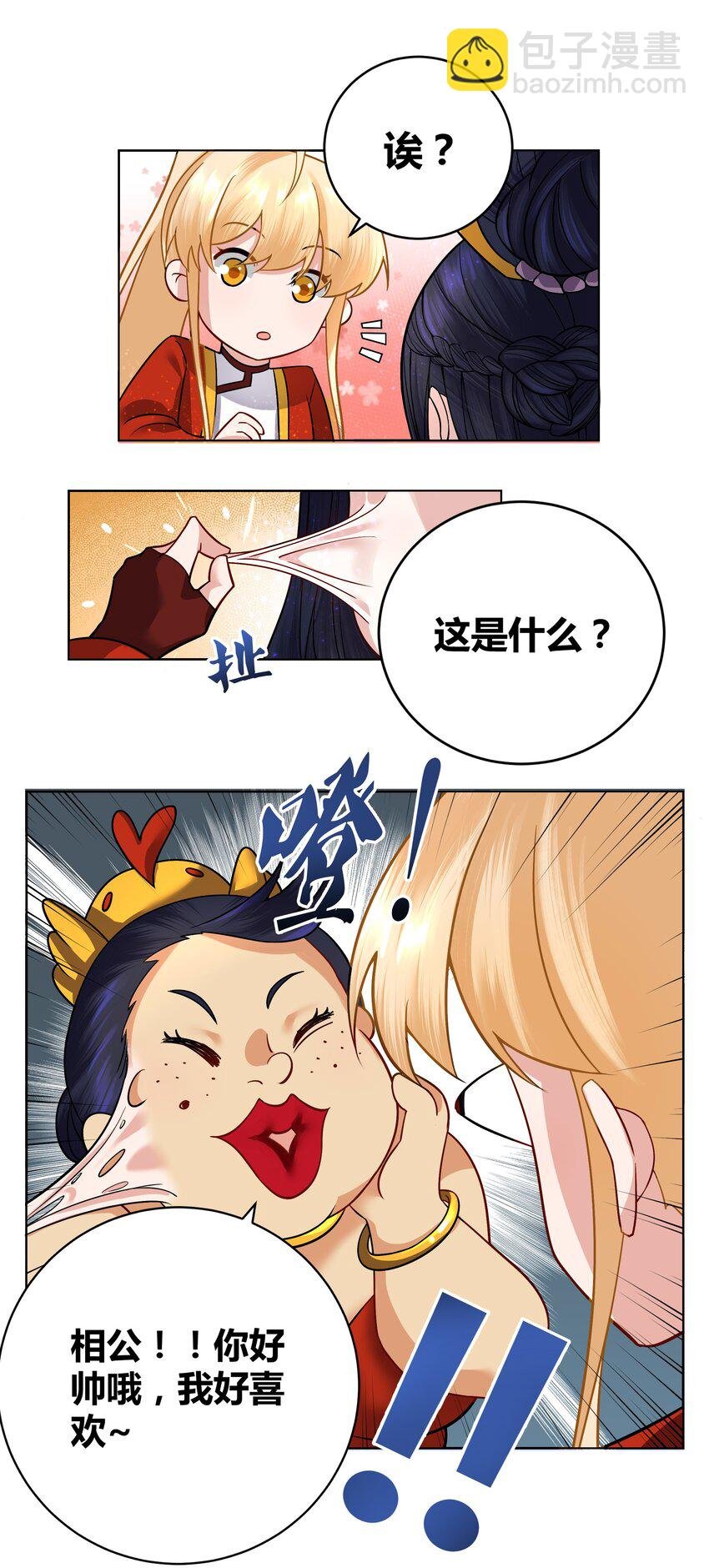 005 为了国家牺牲姬情