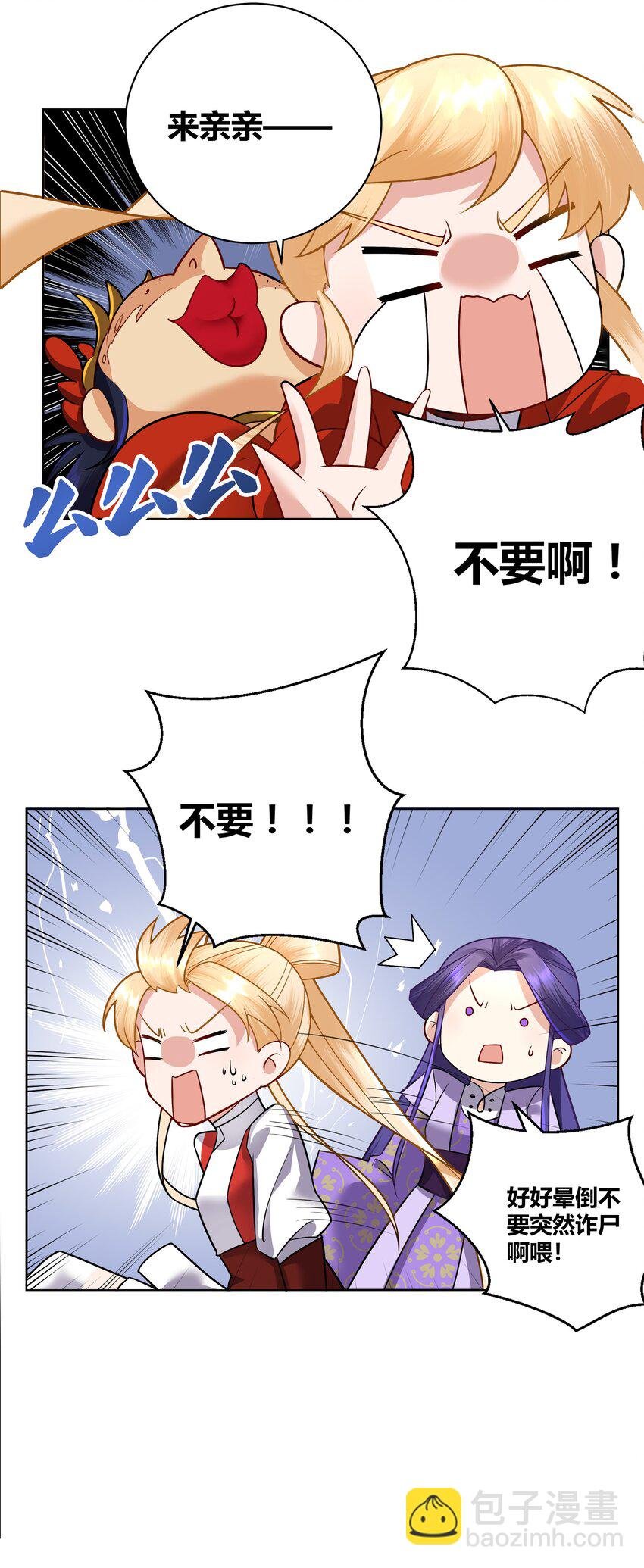005 为了国家牺牲姬情