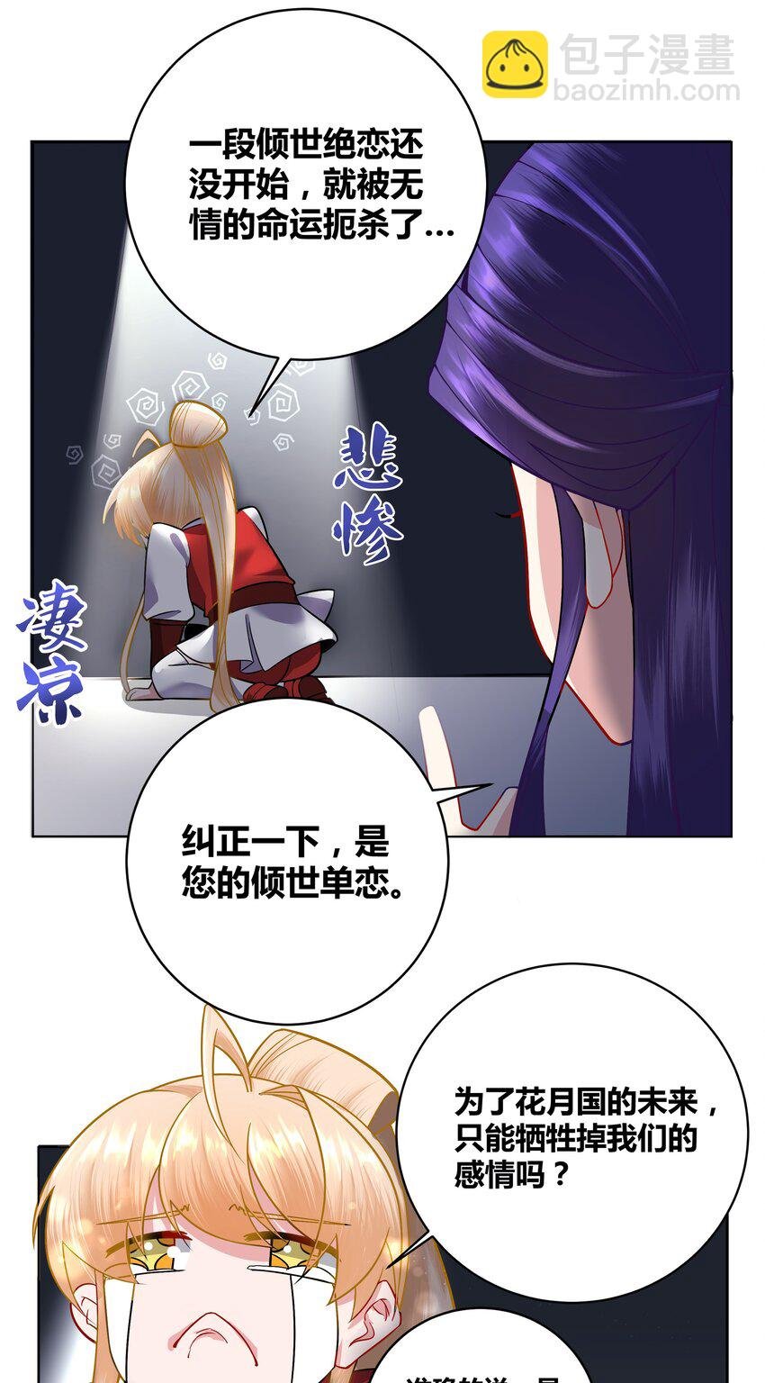 005 为了国家牺牲姬情