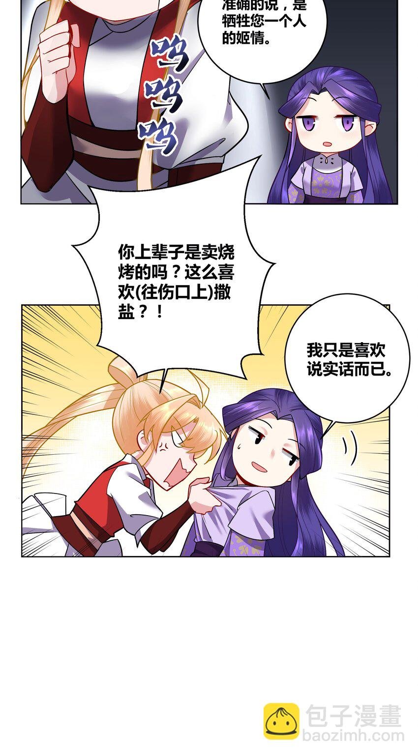 005 为了国家牺牲姬情