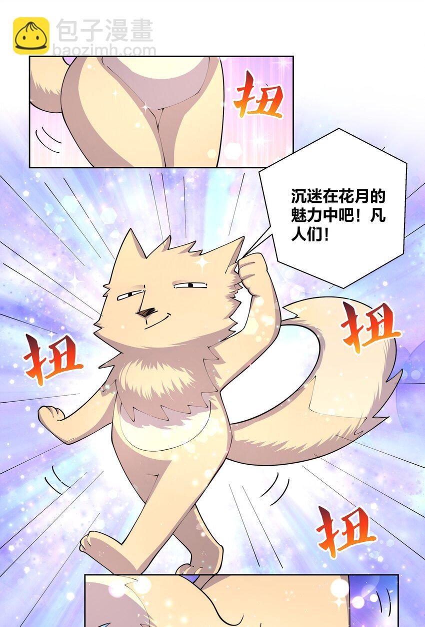 050 她的桃子有点甜