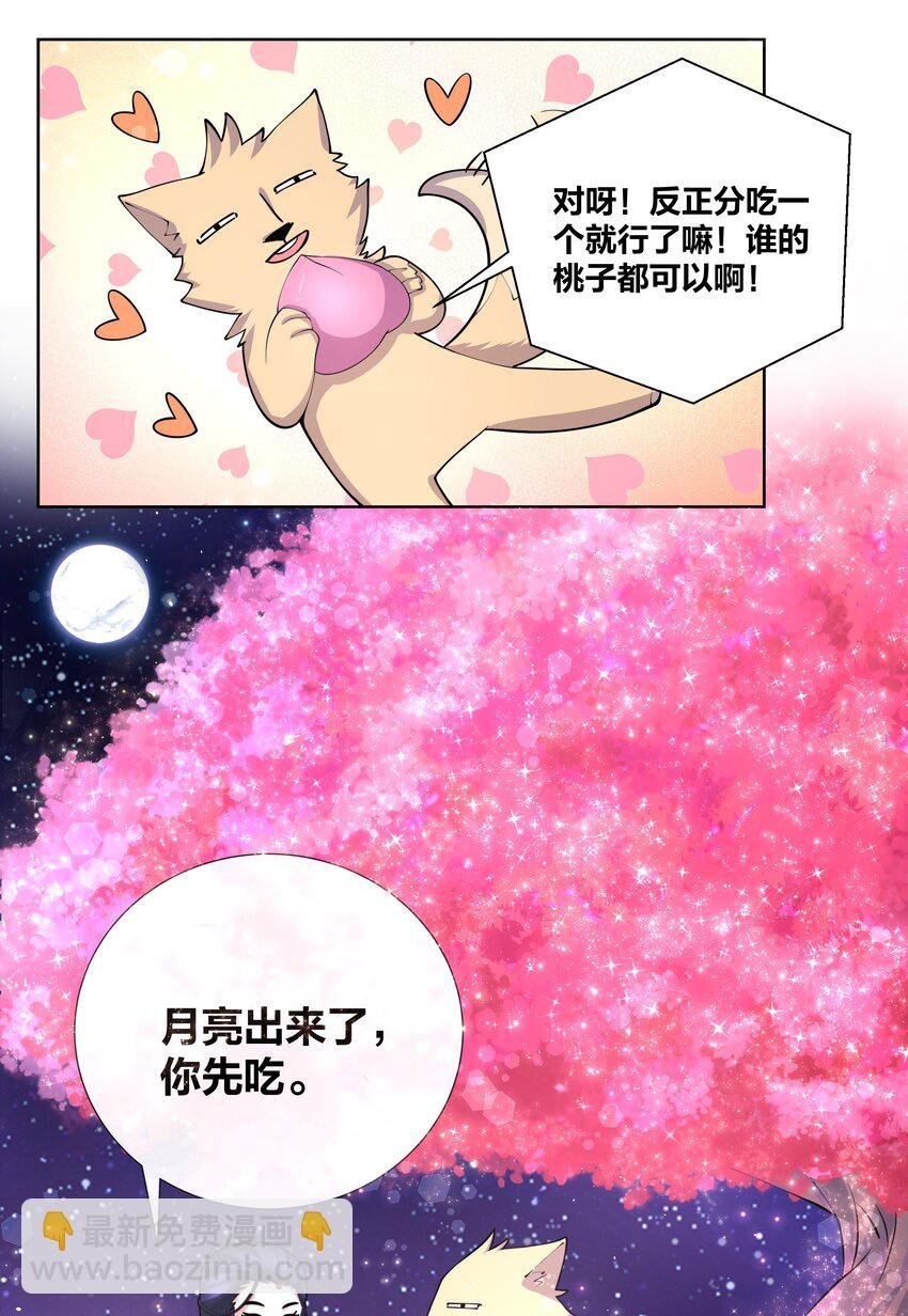 050 她的桃子有点甜