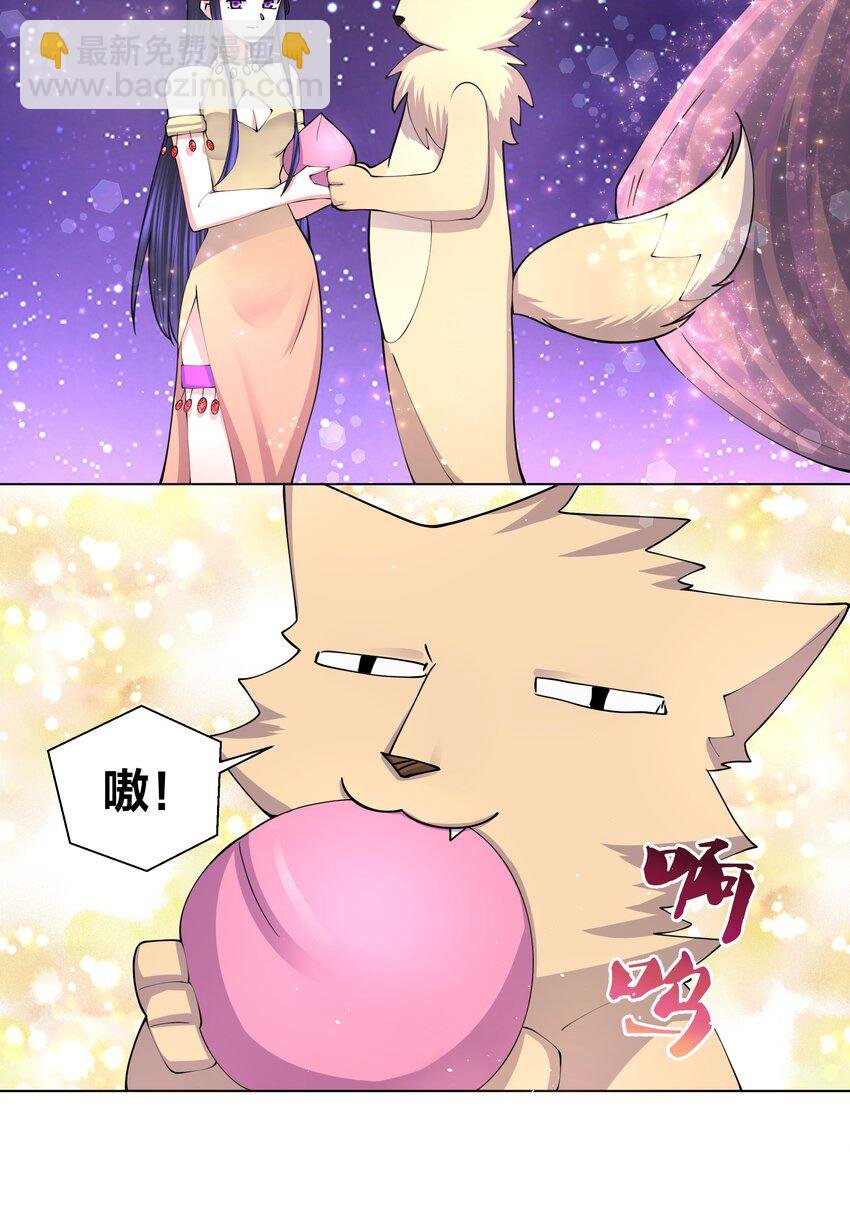 050 她的桃子有点甜