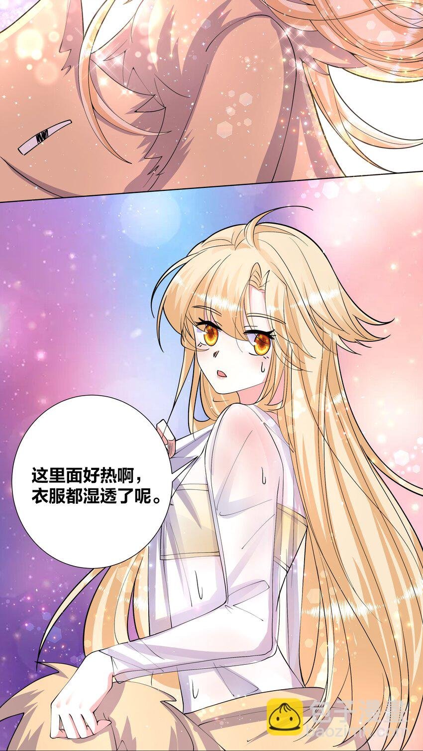 050 她的桃子有点甜