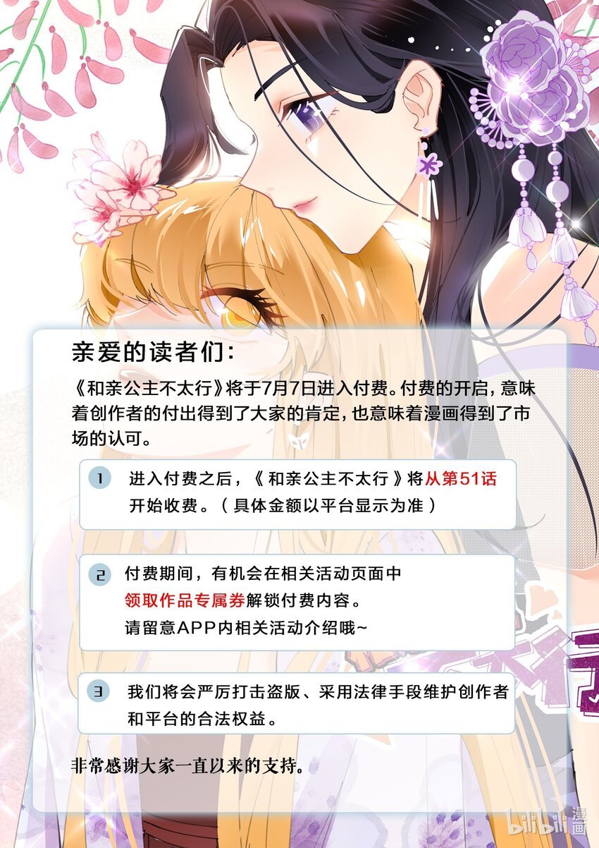 付费 通知