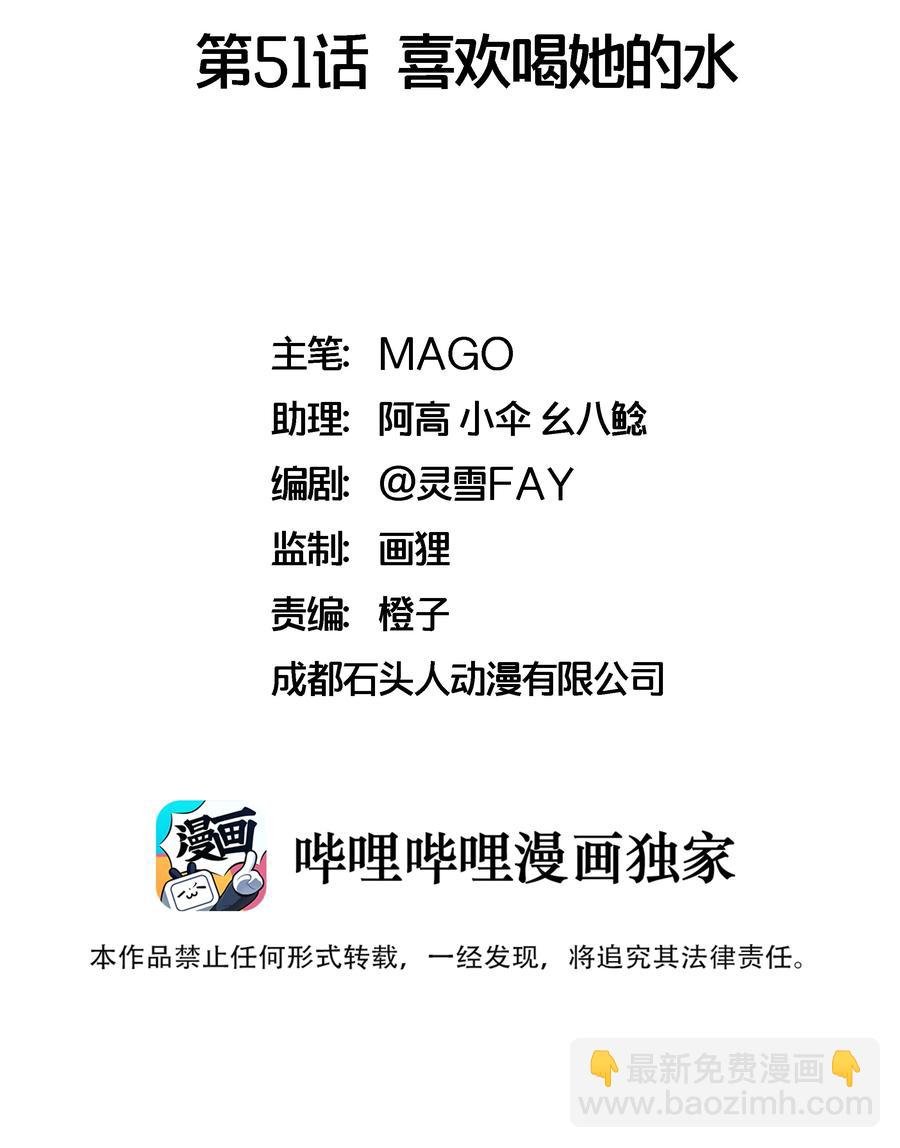 051 喜欢喝她的水