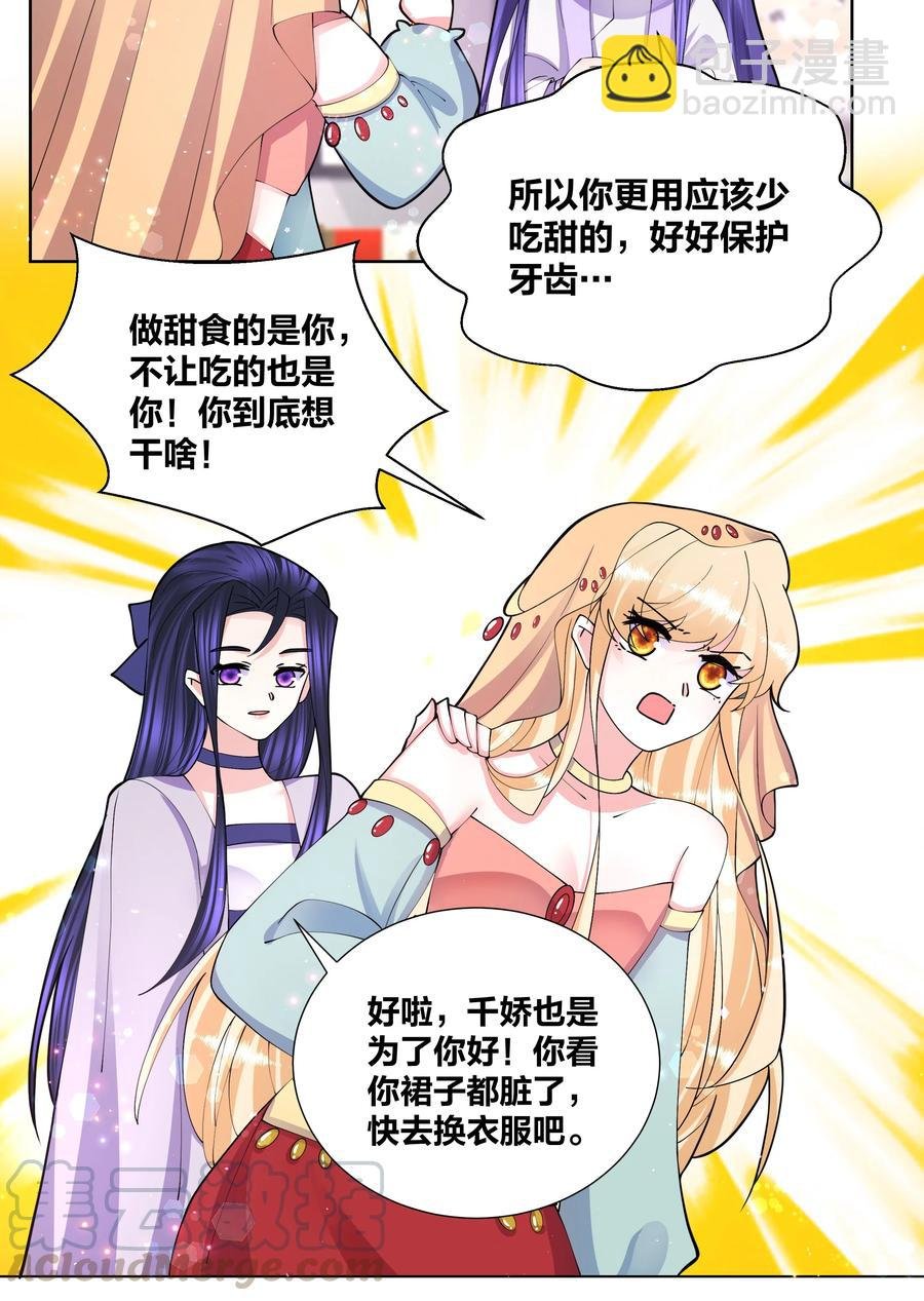 052 蜜糖有毒