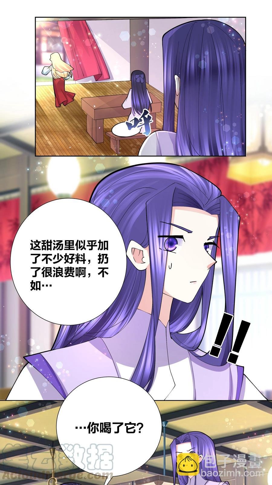 052 蜜糖有毒