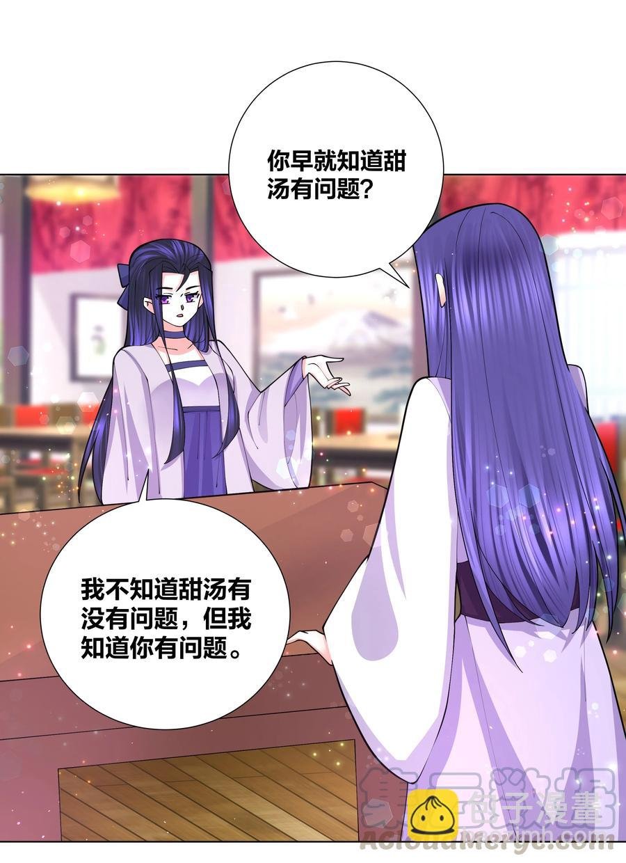 052 蜜糖有毒