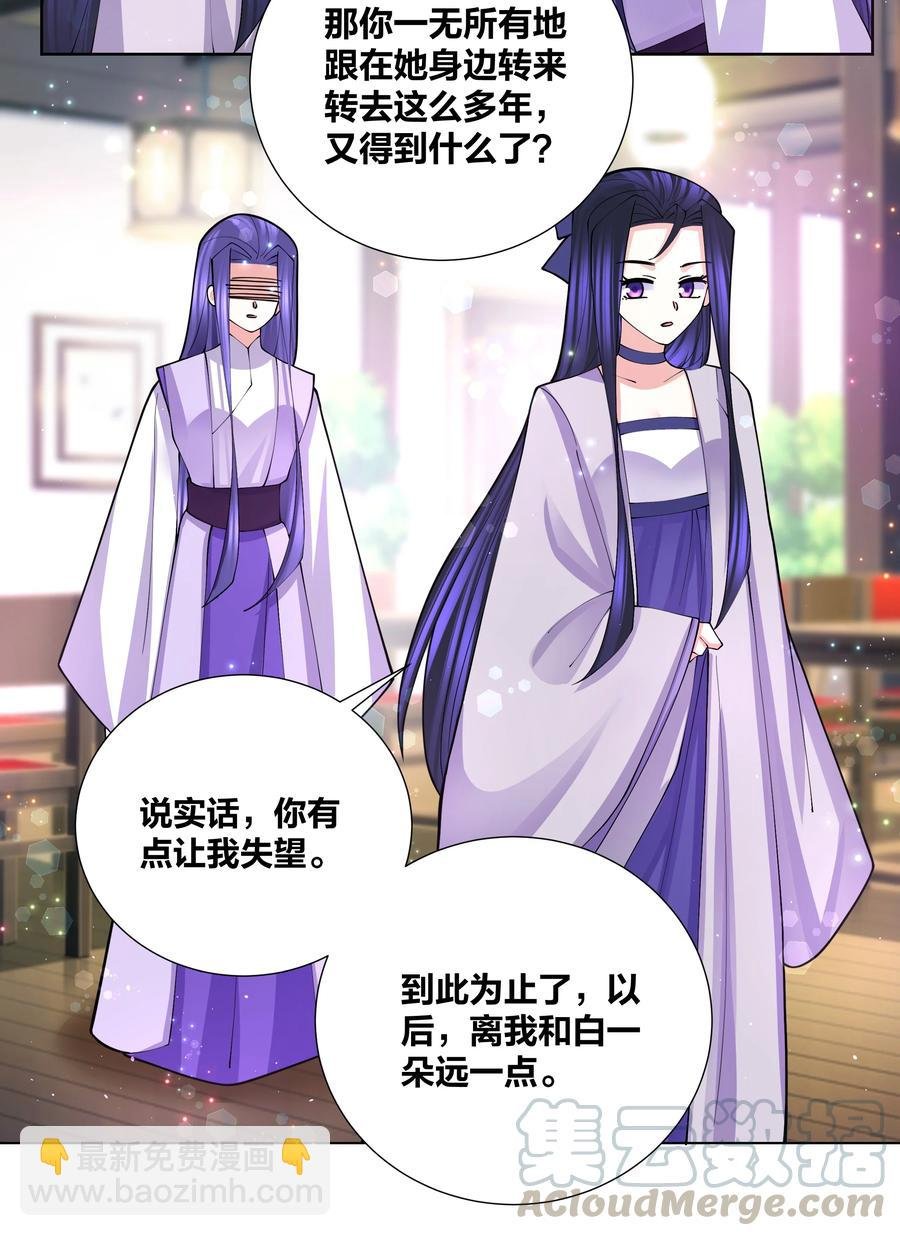 052 蜜糖有毒