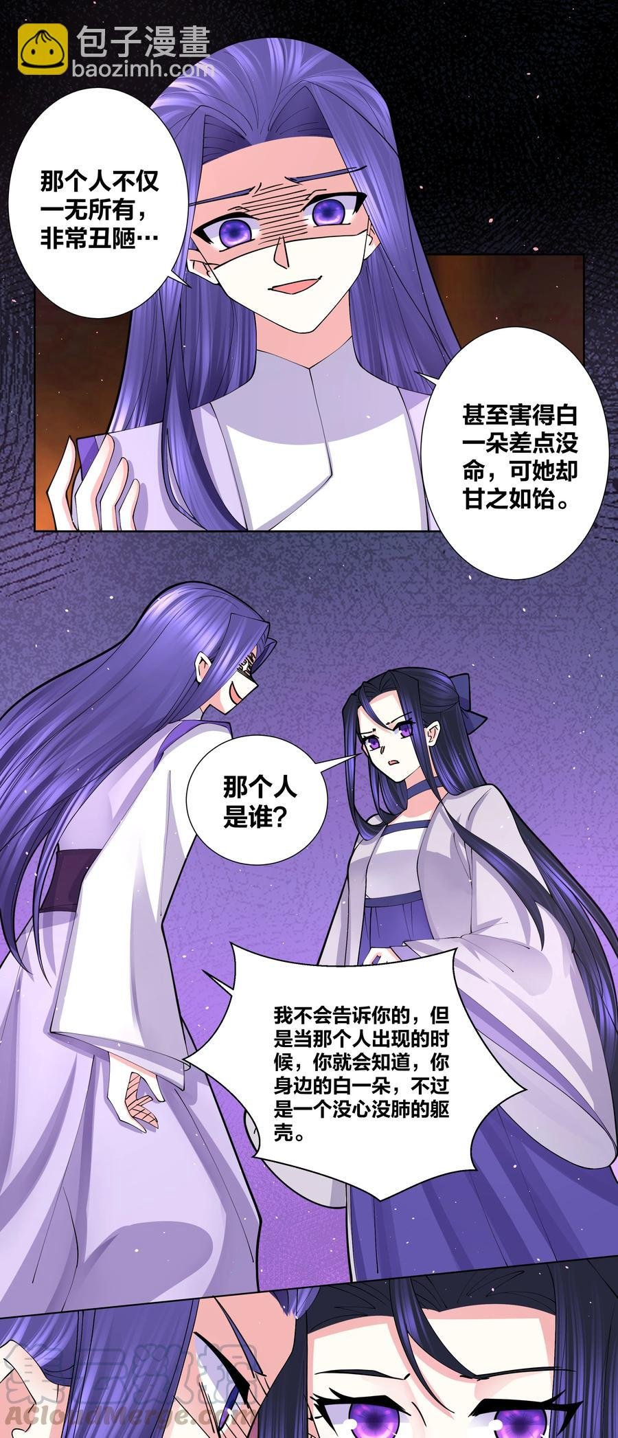 052 蜜糖有毒