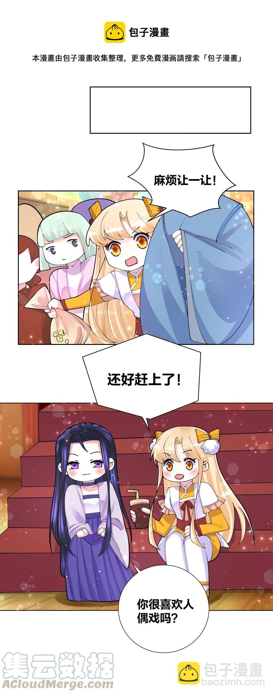 052 蜜糖有毒