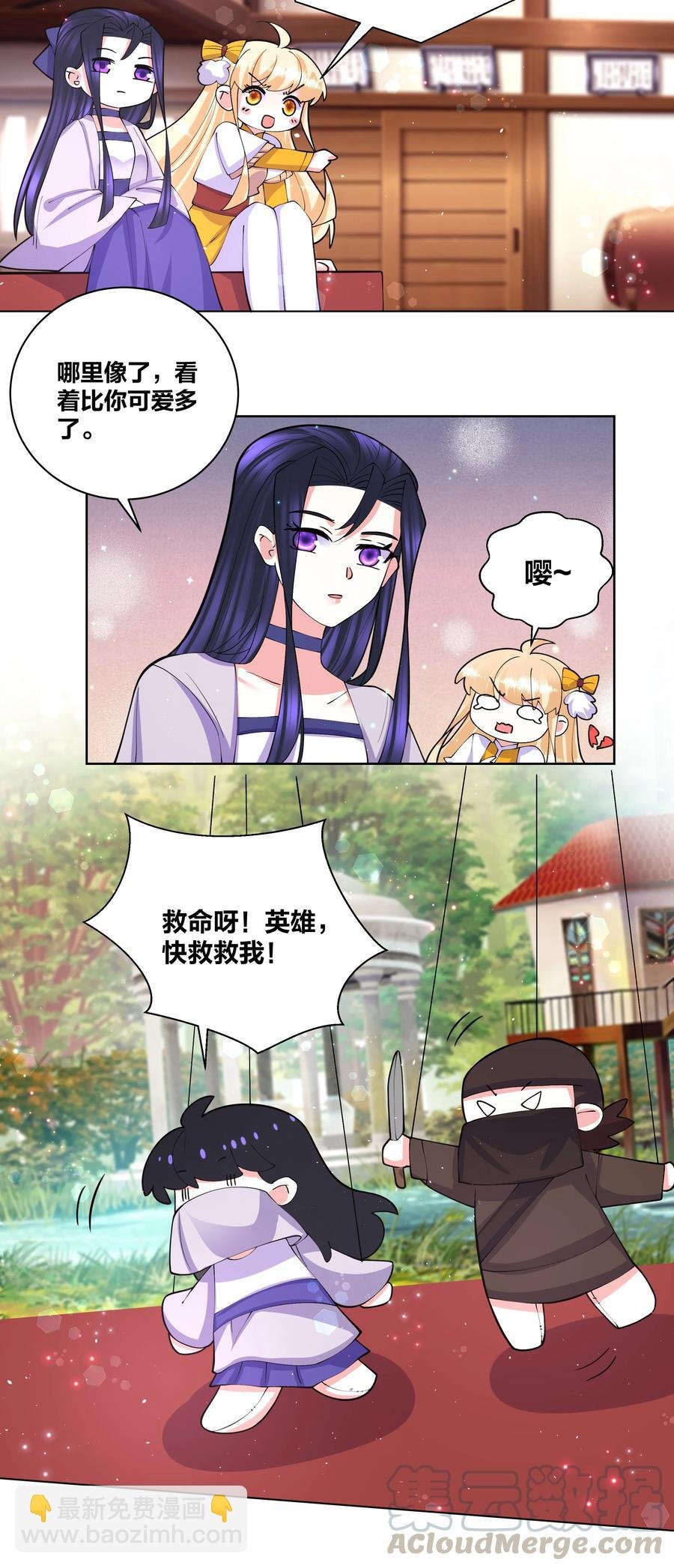 053 白少侠和黑妖女