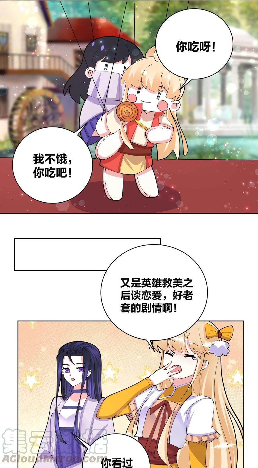 053 白少侠和黑妖女