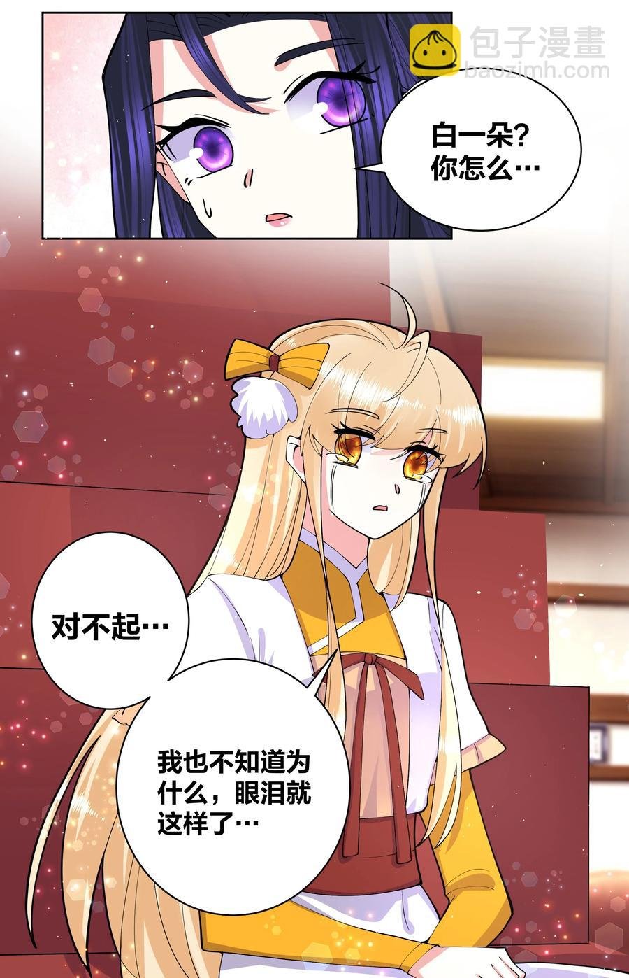 053 白少侠和黑妖女