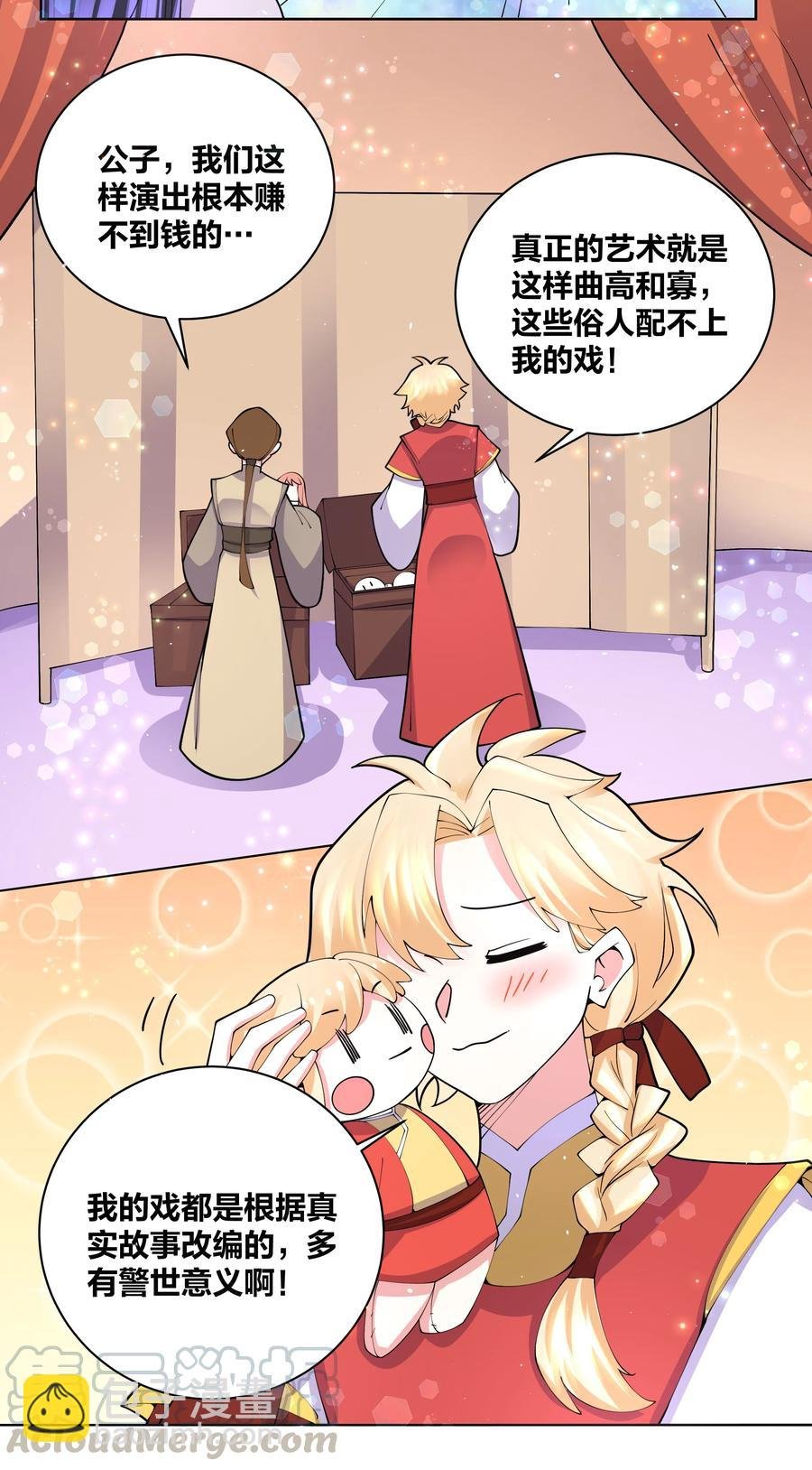 054 救救我救救我