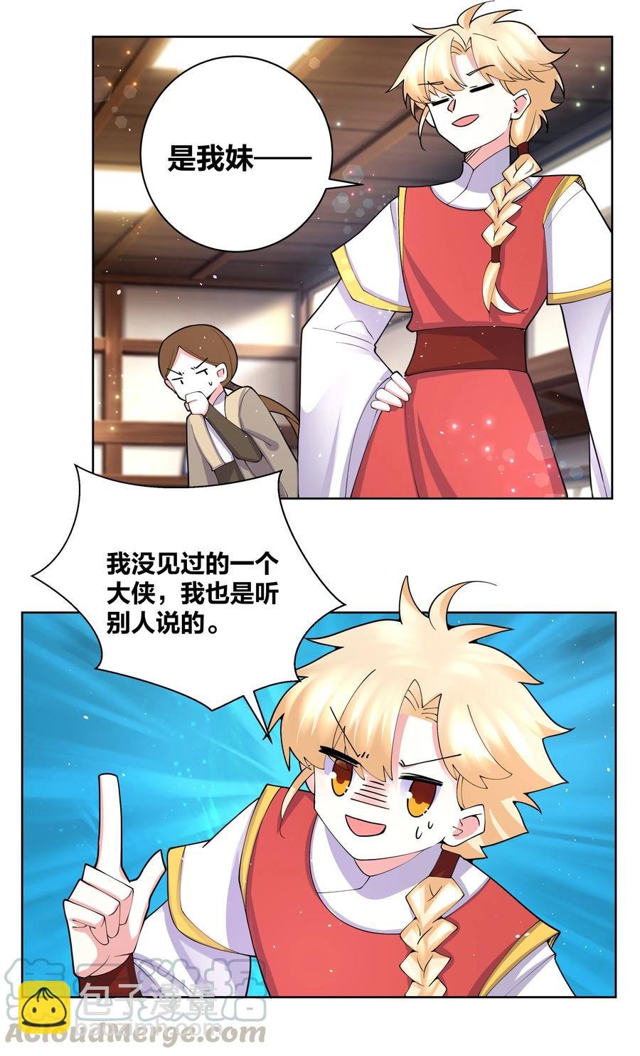 054 救救我救救我