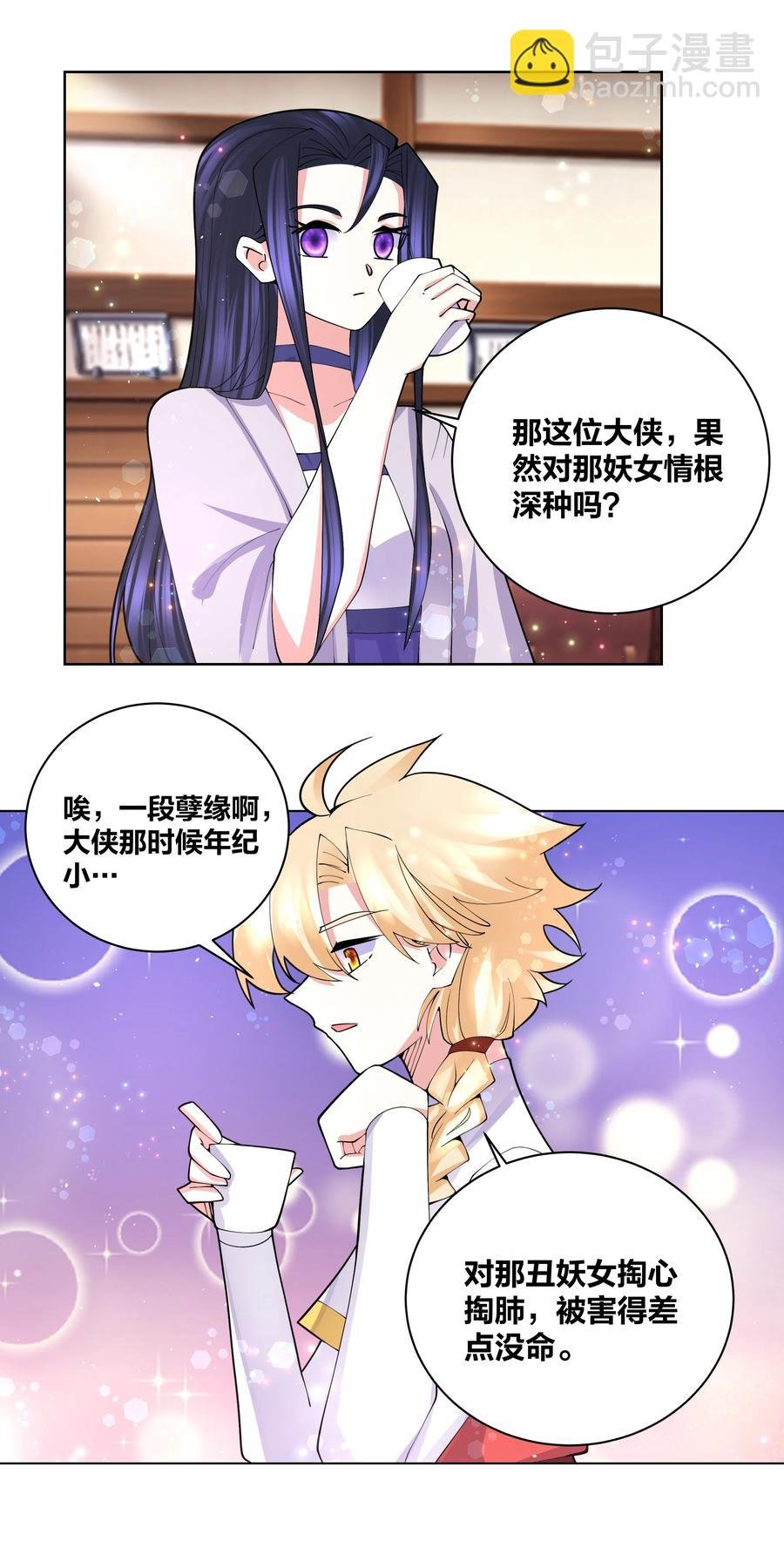 054 救救我救救我