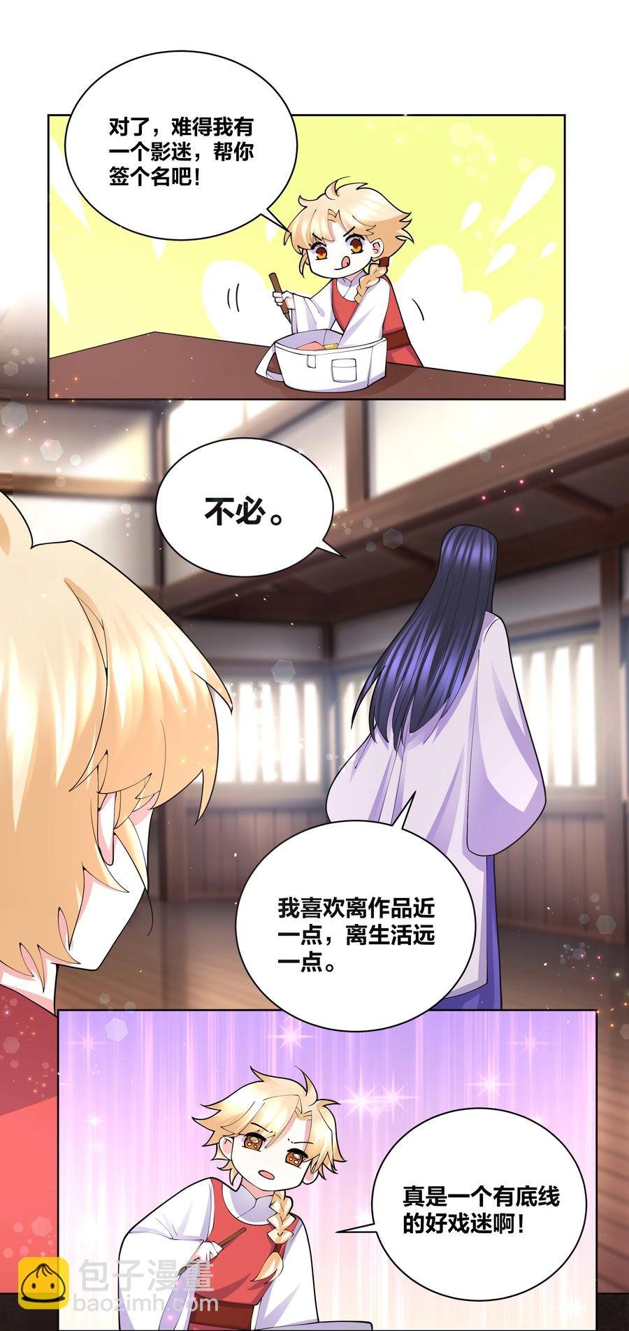 054 救救我救救我