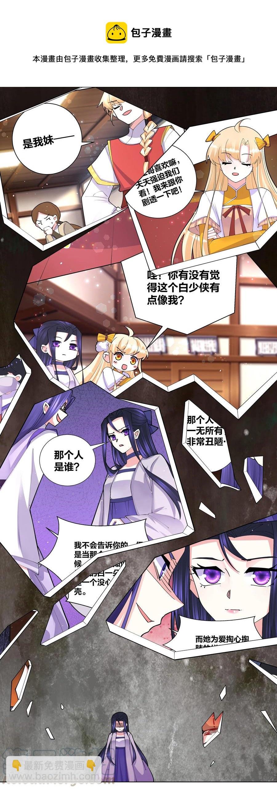 054 救救我救救我
