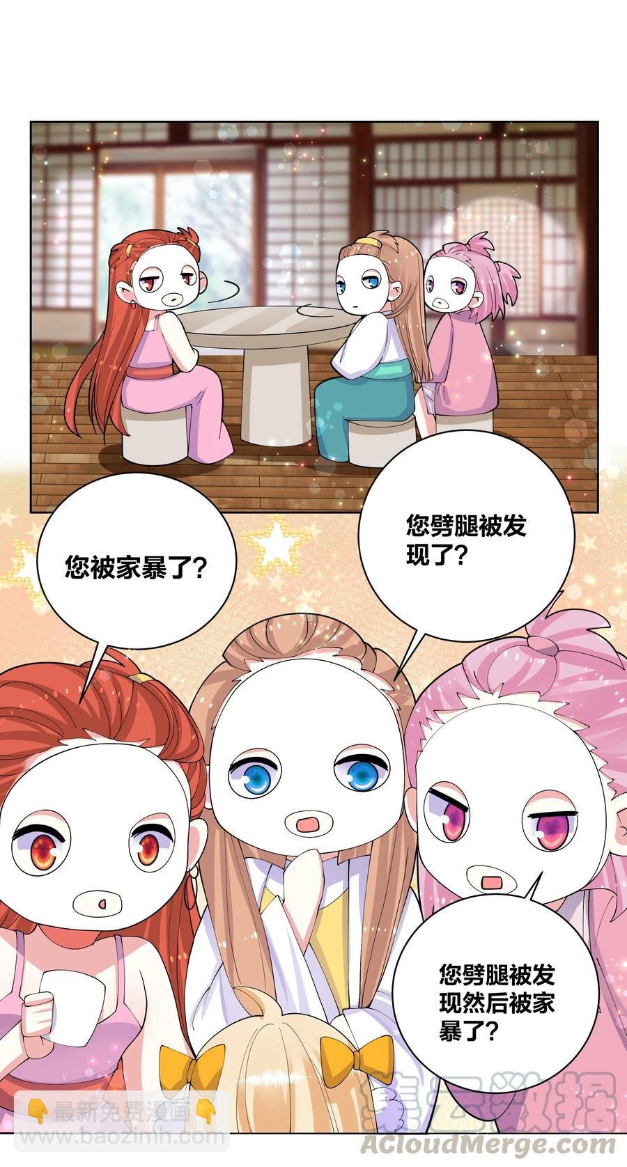 054 救救我救救我