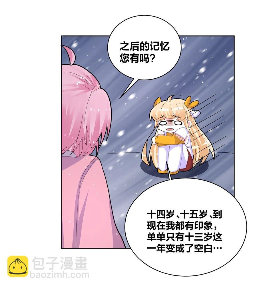 055 丢失的记忆