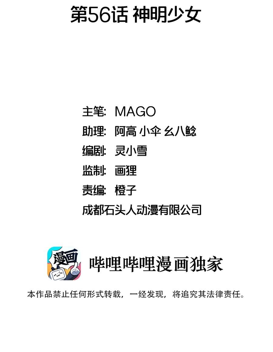 056 神明少女