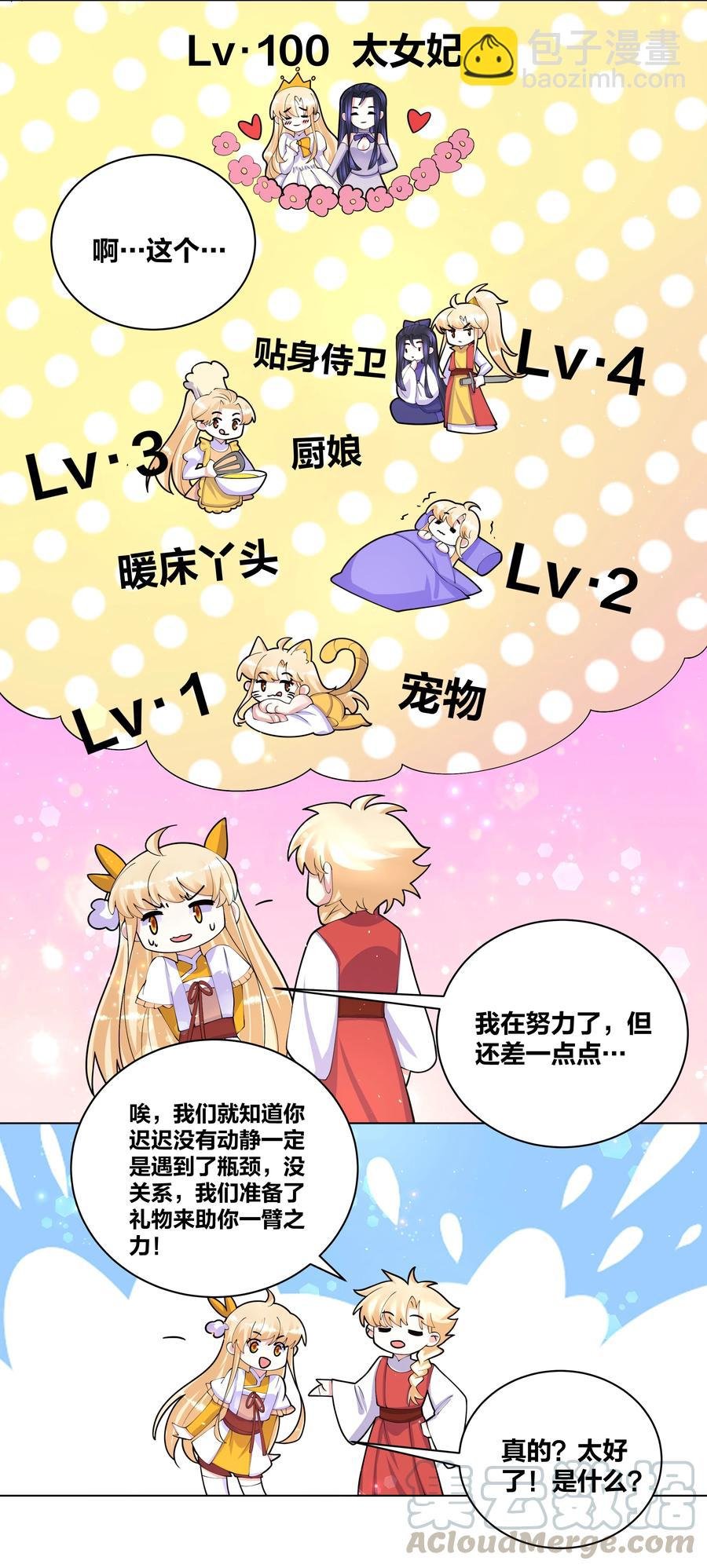 056 神明少女