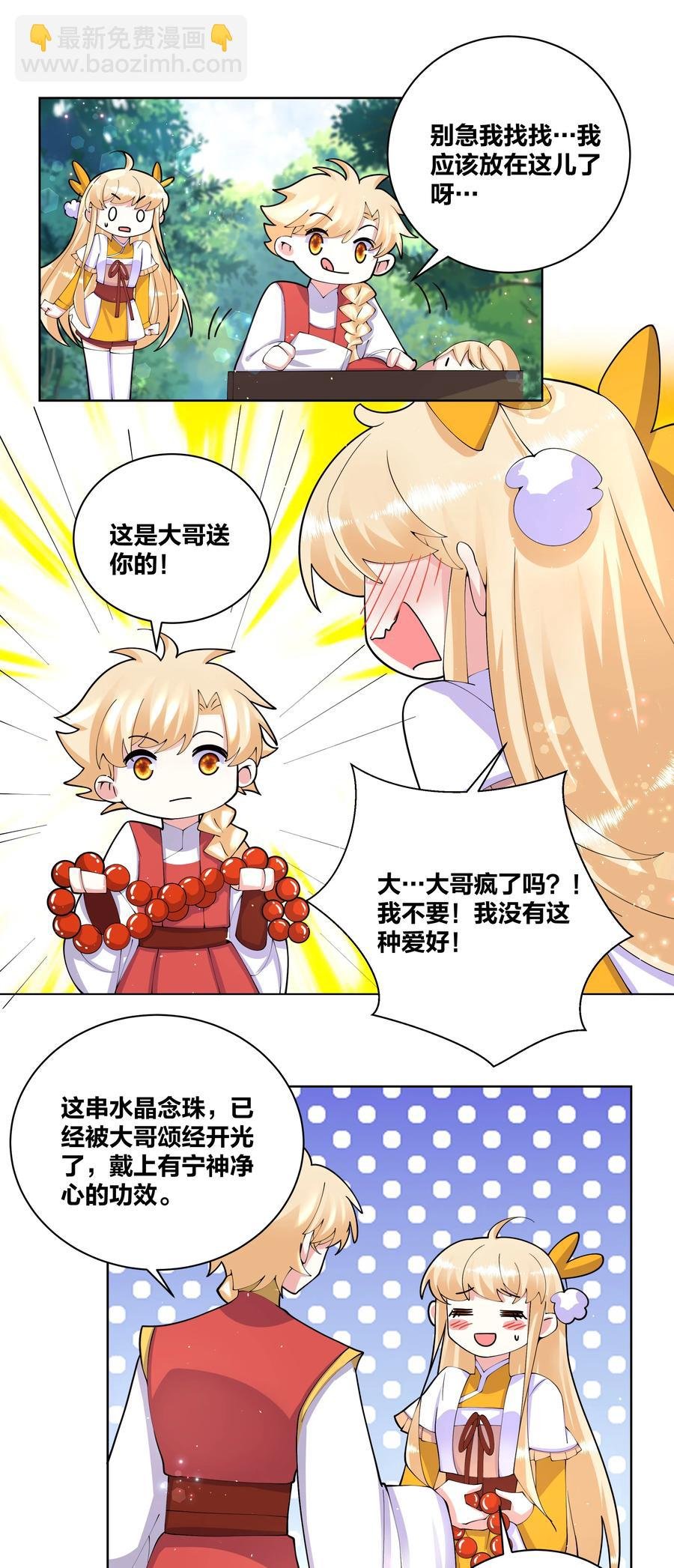056 神明少女