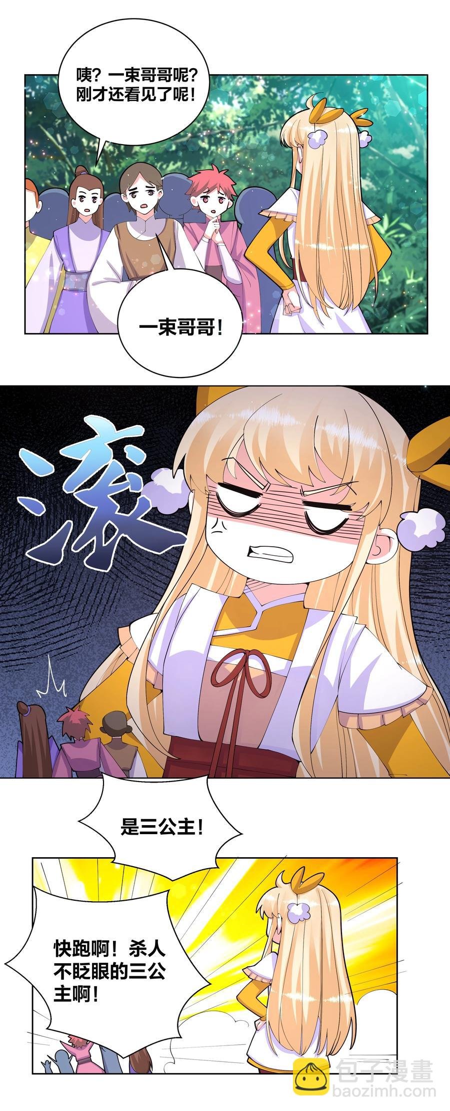 056 神明少女