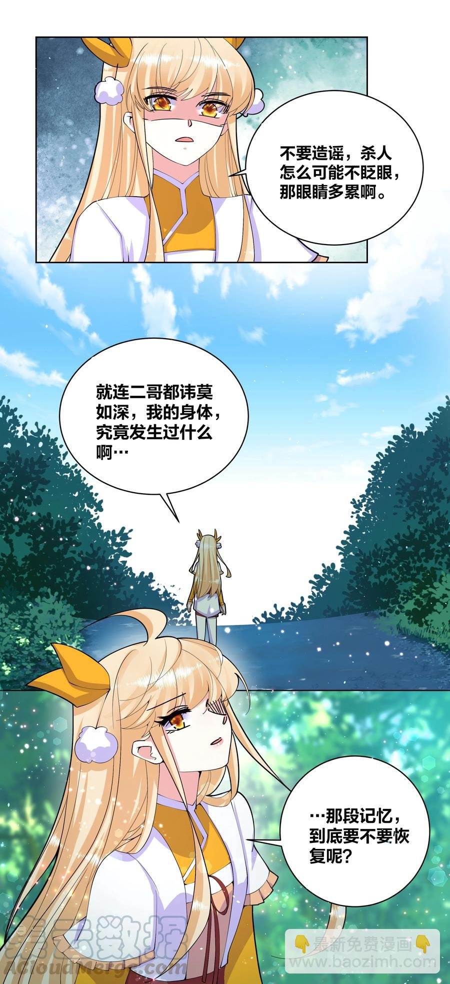 056 神明少女