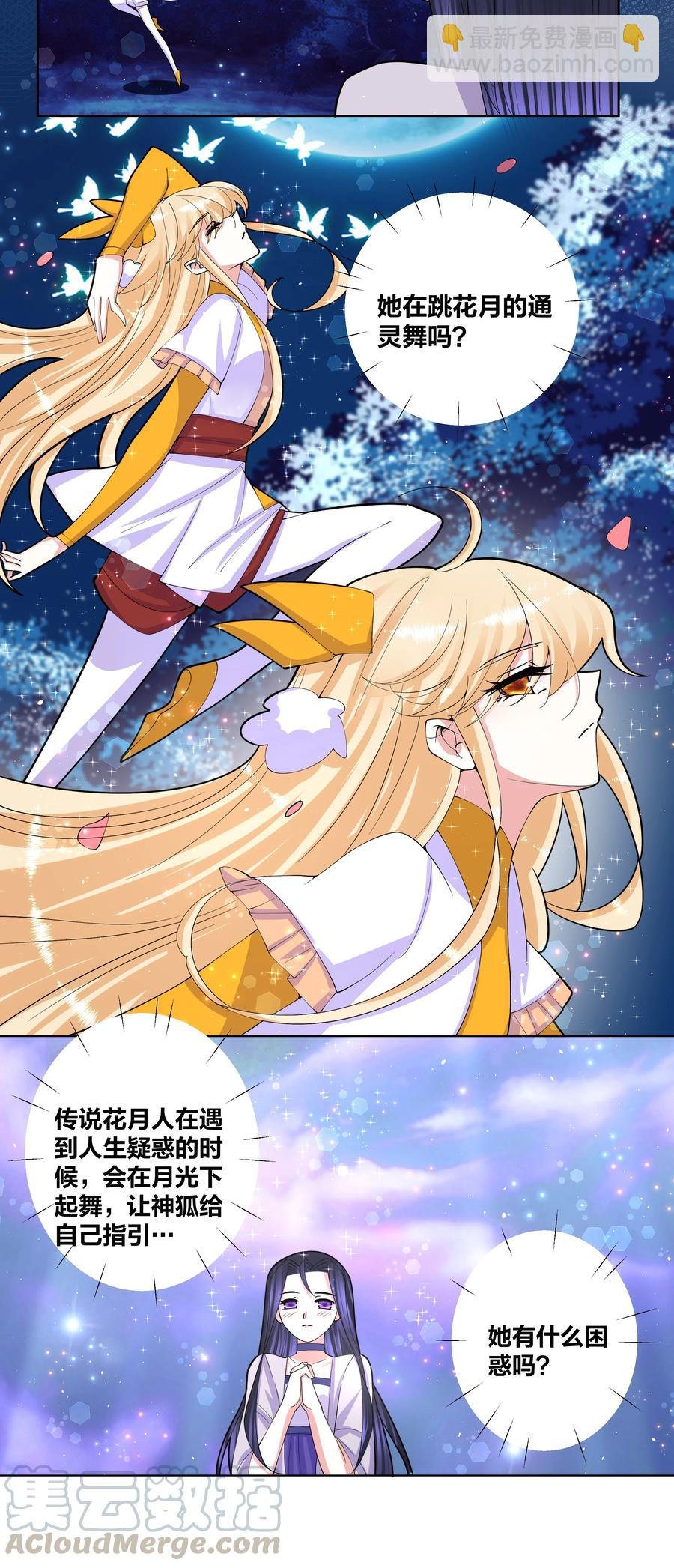 056 神明少女